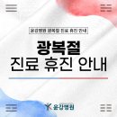 윤강병원 이미지