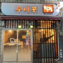 파리바게뜨 신대방삼거리역 이미지