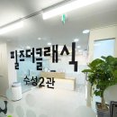 필즈더클래식수성2관학원