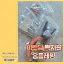화성시아르딤복지관 | 화성동탄 아르딤복지관 프로그램 홈플레잉 선정 후기