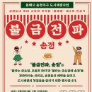 송정 강원도민일보