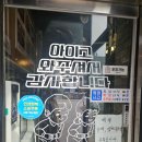 잘터지는 보물섬PC | [경기광주] 태전동맛집, 중대동맛집 보물섬 쭈꾸미 불쭈덮밥 t내돈내산