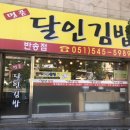 반송동 297 이미지