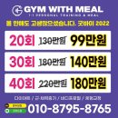 위드밀 - 강서구 | 위드밀
