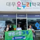 온누리유진약국 이미지
