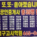 강석구고시학원 이미지