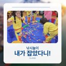 디노프렌즈유아체육