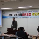 SMF 시스템