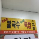 에스오일 옆 횡단보도 이미지