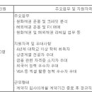 (10월 08일 마감) 유안타증권(주) - 채권상품팀 신입직원 채용 이미지