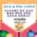 미엘헤어 이미지