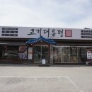 고기대통령 네이버블로그