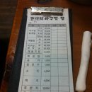 금호아구찜탕