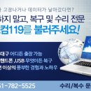 이건 몰랐지? 데이터복구