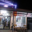 송가네흑돼지 이미지