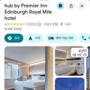 허브크리닝 | 가지마쇼 후기 허브 바이 프리미어인 에든버러 로얄마일 호텔