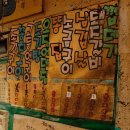 원조마포껍데기집 이미지