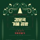 감문국이야기 이미지