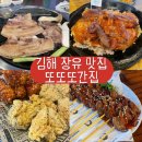 동해통닭식당 네이버블로그
