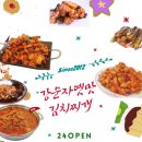 강순자옛맛김치찌개 도당점 이미지