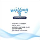 청주 에어컨청소 버블맨 이용 후기 – 분해부터 살균까지 깔끔하게!