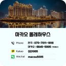 마카오게임장 이미지