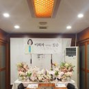 밀양 암새들 돌잔치 칠순잔치 모두 진행했어요