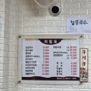 할매손칼국수 - 칠곡군 | 대구 앞산 맛집 앞산할매손칼국수 후기｜대구 블루리본 노포 맛집