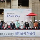 금광포란재아파트 이미지