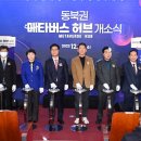 구미허브