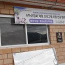 영동금강모치마을 이미지