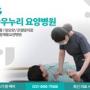 의료법인 제노플랜의료재단 이미지