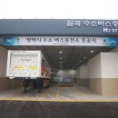버스충전소 - 중구 도로 | 버스충전소