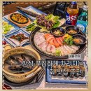 유림횟집 - 강서구 신포길 13-2 | 건대횟집 어구어구 가성비 숙성회 후기