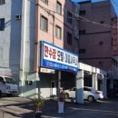 만수장모텔 이미지