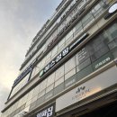 에스점핑다이어트 - 북구 연경중앙로3길 17 | <불당동 헬스> - 에스점핑ㅣ신불당 트램플린 점핑 반신욕 다이어트 단백질쉐이크 계란 운동 후기