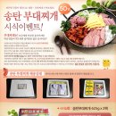 송탄부대찌개 이미지