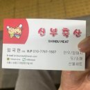 귤익는 마을 | [공지] W1. 양가첫인사_마장동 한우선물세트 추천 (신부축산, 5번 꽃살채갈) 온누리상품권 15%할인