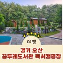 꿈두레도서관 화장실 이미지