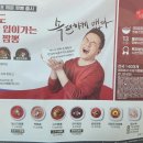 이비가짬뽕익산 | 익산 모현동 이비가짬뽕 솔직 후기