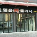 믿음카클리닉