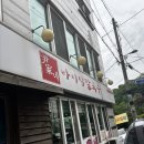 인천 송도 칼국수 들깨수제비 맛집 윤가네 바지락 칼국수 후기