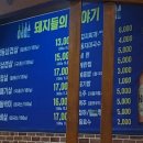 돼지들의이야기 이미지