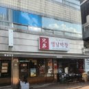 영남시장 | 대구 교동시장 맛집, 영남막창 교동점 방문 후기