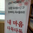 문수종합사회복지관) 8월(65차) 내마음 다독다독 프로그램 결과보고 이미지