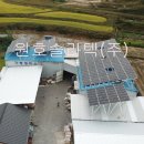 원호 태양광발전소 이미지