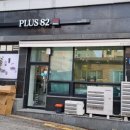 플러스82평화점