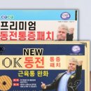 동전에너지 이미지