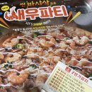 칠번가피자 이미지