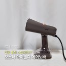 다림질 한 방에 끝! 오스너 아이핸디 에어노바 핸디형 진공 흡착 스팀다리미 추천